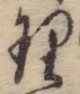 理 위치 확인됨