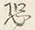 글자 恐