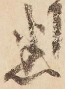 悉 위치 확인됨