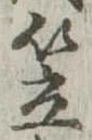 笠 위치 확인됨