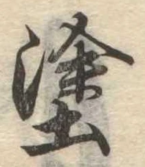 塗 위치 확인됨