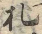 札 위치 확인됨