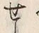 文字 せ