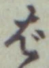 글자 ば