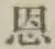 글자 恩