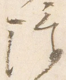 障 위치 확인됨
