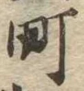 位置定マレル町