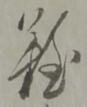 難 위치 확인됨