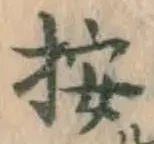 Character 按