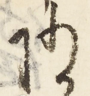 已定位随