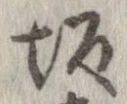 坂 위치 확인됨