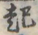 起 위치 확인됨