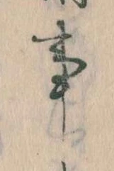 事 위치 확인됨