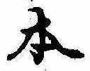 本 위치 확인됨