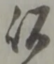 以 위치 확인됨