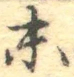 末 위치 확인됨