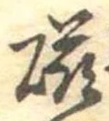 磁 위치 확인됨