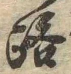 路 위치 확인됨
