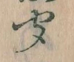 聞 위치 확인됨