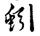 蚓 위치 확인됨