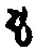 字も