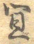 宜 위치 확인됨