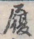 履 위치 확인됨