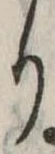 り 위치 확인됨