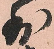 已定位到