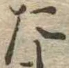 た 위치 확인됨