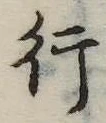 行 위치 확인됨