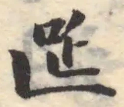 唌の位置