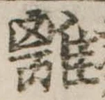 離 위치 확인됨