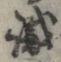 識 위치 확인됨