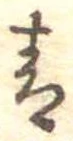 青 위치 확인됨