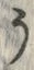 「う」字