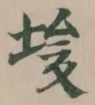埈 위치 확인됨