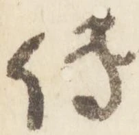 伝 위치 확인됨