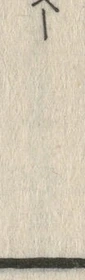「ー」字