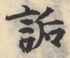 詬 위치 확인됨