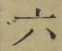 글자 六