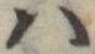 𛂞 위치 확인됨