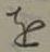 글자 を