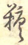 糖 위치 확인됨