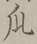 文字瓜