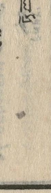 字心