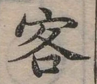 客 위치 확인됨