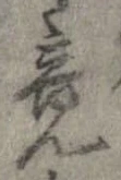 竟 위치 확인됨