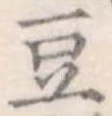 豆 위치 확인됨