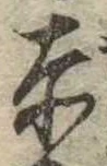 赤 위치 확인됨